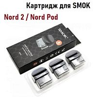 SMOK Nord 2 Nord Pod картридж (без испарителя) купить в Москве, Vape, Вейп, Электронные сигареты, Жидкости