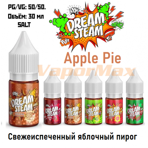 Жидкость Dream Steam Salt - Apple Pie (30мл)