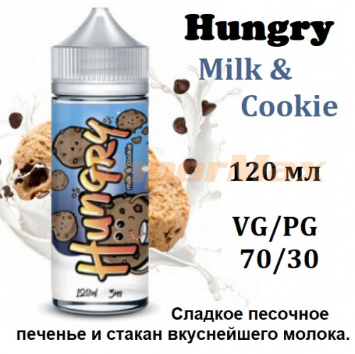 Жидкость Hungry - Milk & Cookie 100 мл