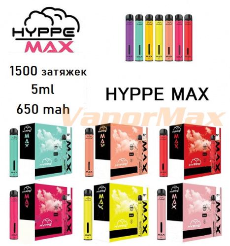 Hyppe Max (1500) фото 2