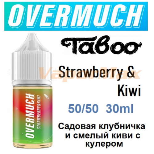 Жидкость Overmuch Salt - Strawberry & Kiwi (30мл)