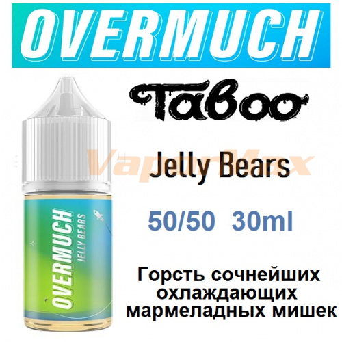 Жидкость Overmuch Salt - Jelly Bears (30мл)