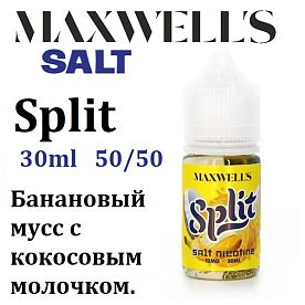 Жидкость Maxwells Salt - Split (30мл)