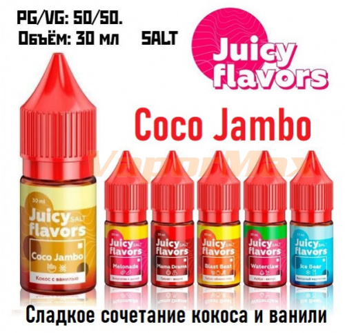 Жидкость Juicy Flavors Salt - Coco Jambo (30мл)