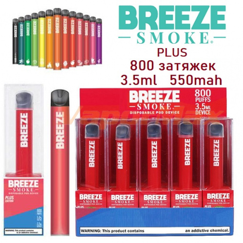 Breeze Plus (800 затяжек) фото 2