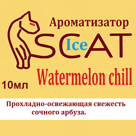 Ароматизатор SCAT Ice - Watermelon chill. купить в Москве, Vape, Вейп, Электронные сигареты, Жидкости