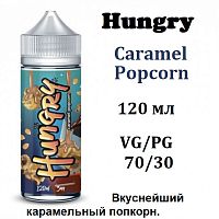 Жидкость Hungry - Caramel Popcorn 100мл