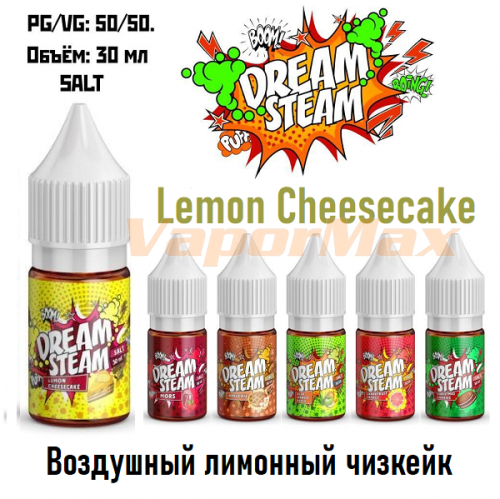 Жидкость Dream Steam Salt - Lemon Cheesecake (30мл)