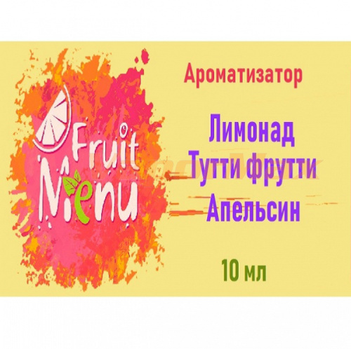 Ароматизатор Fruit Menu - Лимонад, тутти фрутти, апельсин. купить в Москве, Vape, Вейп, Электронные сигареты, Жидкости