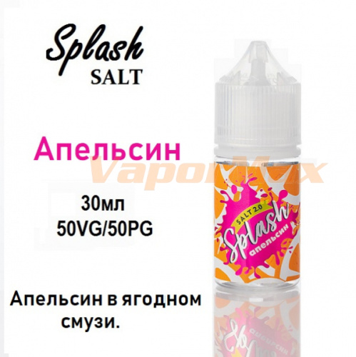 Жидкость Splash SALT - Апельсин-Лесные ягоды (30мл)