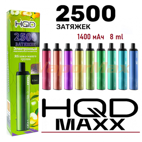 HQD Maxx (2500 затяжек)