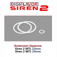 Siren 2 MTL (набор орингов)
