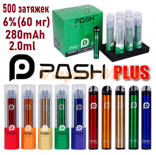 Posh Plus (500 затяжек 6%) фото 4