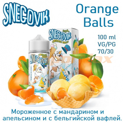 Жидкость Snegovik - Orange Balls 100мл