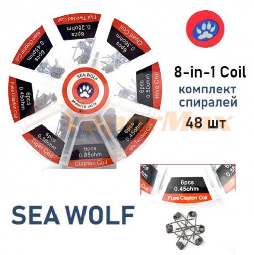Sea Wolf 8-in-1 Coil (комплект спиралей, 48 шт) купить в Москве, Vape, Вейп, Электронные сигареты, Жидкости