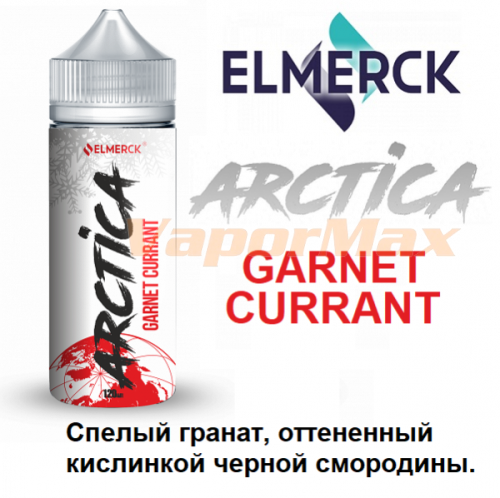 Жидкость Arctica - Garnet Currant (120мл)