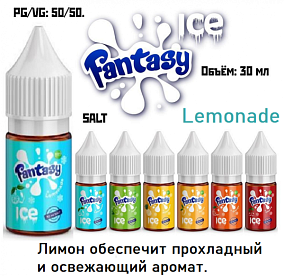 Жидкость Fantasy Salt - Lemonade (30мл)