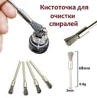 Кистоточка для очистки спиралей. купить в Москве, Vape, Вейп, Электронные сигареты, Жидкости