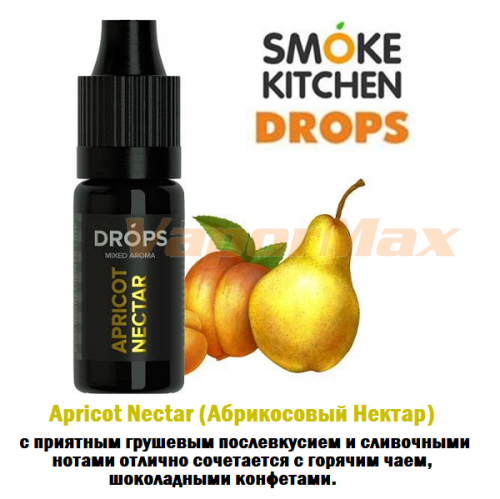 Ароматизатор Smoke Kitchen Drops - Apricot Nectar (Абрикосовый Нектар) купить в Москве, Vape, Вейп, Электронные сигареты, Жидкости