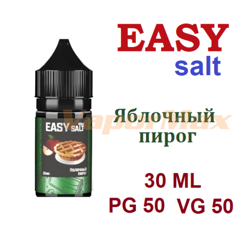 Жидкость Easy salt - Яблочный пирог 30мл