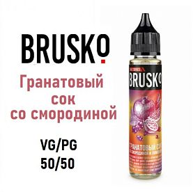 Жидкость Brusko Salt - Гранатовый сок со смородиной