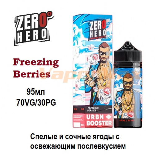 Жидкость Zero Hero - Freezing Berries (95мл)