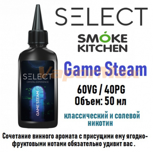 Жидкость Select - Game Steam 50 мл
