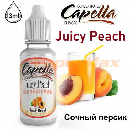 Ароматизатор Capella - Juicy Peach (Персиковый сок) 13мл купить в Москве, Vape, Вейп, Электронные сигареты, Жидкости