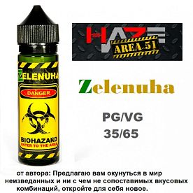 Жидкость Haze AREA51- Zelenuha