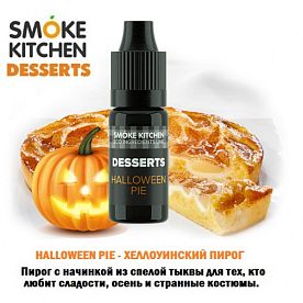 Ароматизатор Smoke Kitchen Desserts - Halloween Pie (Хеллоуинский пирог) купить в Москве, Vape, Вейп, Электронные сигареты, Жидкости