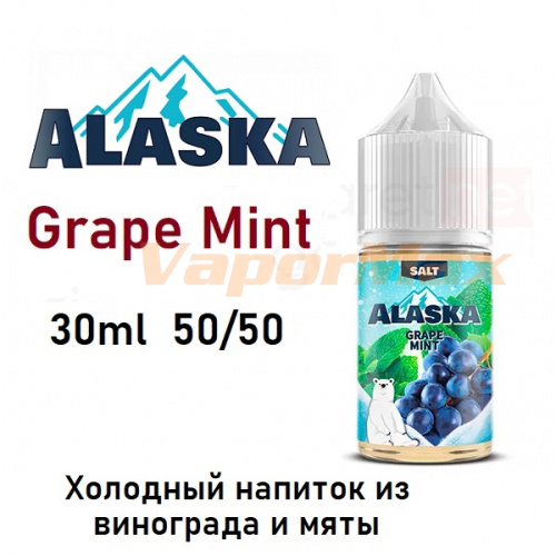 Жидкость Alaska Salt - Grape Mint (30мл)