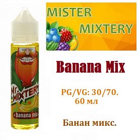 Жидкость Mister Mixtery - Banana Mix (60мл)