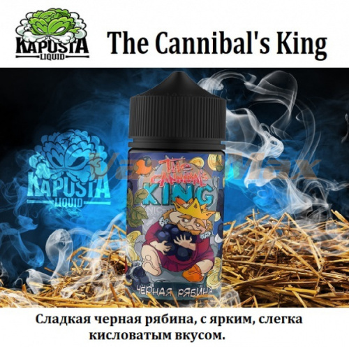 Жидкость The Cannibal's King - Черная Рябина (100 мл)
