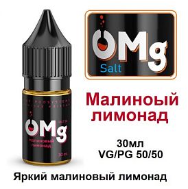 Жидкость OMg Salt - Малиноый лимонад (30мл)