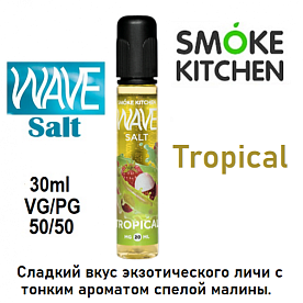 Жидкость Smoke Kitchen Wave Salt - Tropical (30мл)