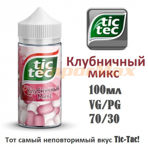 Жидкость Tic Tec - Клубничный микс 100мл