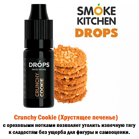Ароматизатор Smoke Kitchen Drops -Crunchy Cookie (Хрустящее печенье) купить в Москве, Vape, Вейп, Электронные сигареты, Жидкости