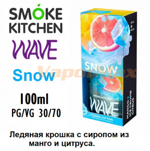 Жидкость Smoke Kitchen Wave - Snow (100мл)