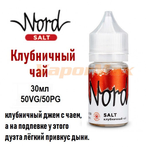 Жидкость Nord Salt - Клубничный чай (30мл)