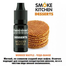 Ароматизатор Smoke Kitchen Desserts - Wonder Waffle (Невероятные вафли) купить в Москве, Vape, Вейп, Электронные сигареты, Жидкости
