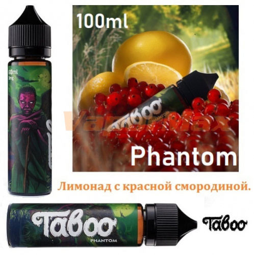 Жидкость TABOO - Phantom 100мл