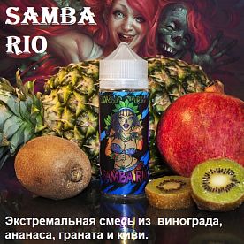 Жидкость Zombie Party - Samba Rio (120мл)
