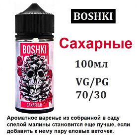 Жидкость BOSHKI - Сахарные 100 мл.