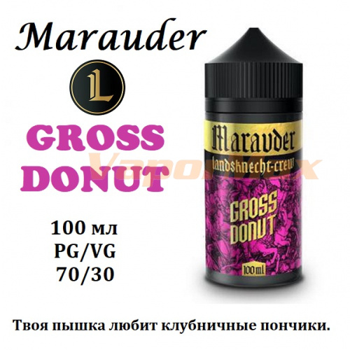 Жидкость Marauder - Gross Donut (100 мл)
