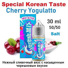 Жидкость Special Korean Taste Salt - Cherry Yogulatto (30мл)