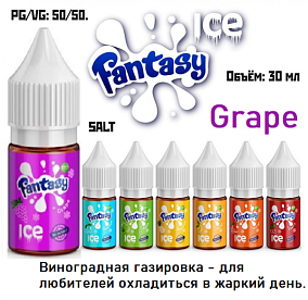 Жидкость Fantasy Salt - Grape (30мл)