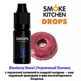 Ароматизатор Smoke Kitchen Drops - Blueberry Donut (Черничный Пончик) купить в Москве, Vape, Вейп, Электронные сигареты, Жидкости