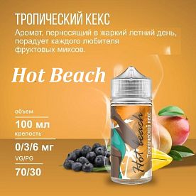 Жидкость Hot Beach - Тропический кекс (100 мл)