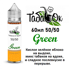 Жидкость Табачок - GREEN (60мл)