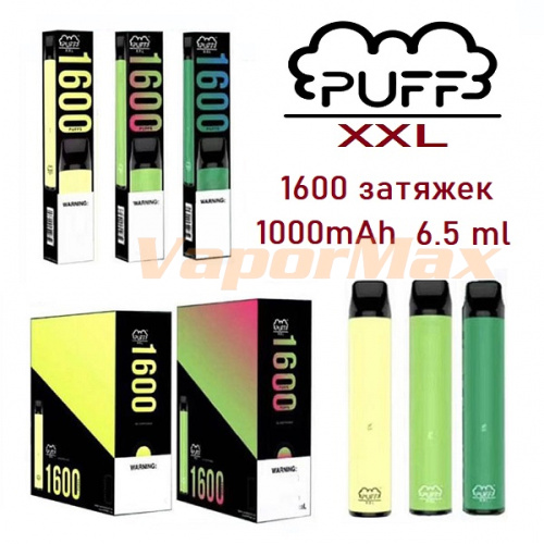 Puff XXL (1600)